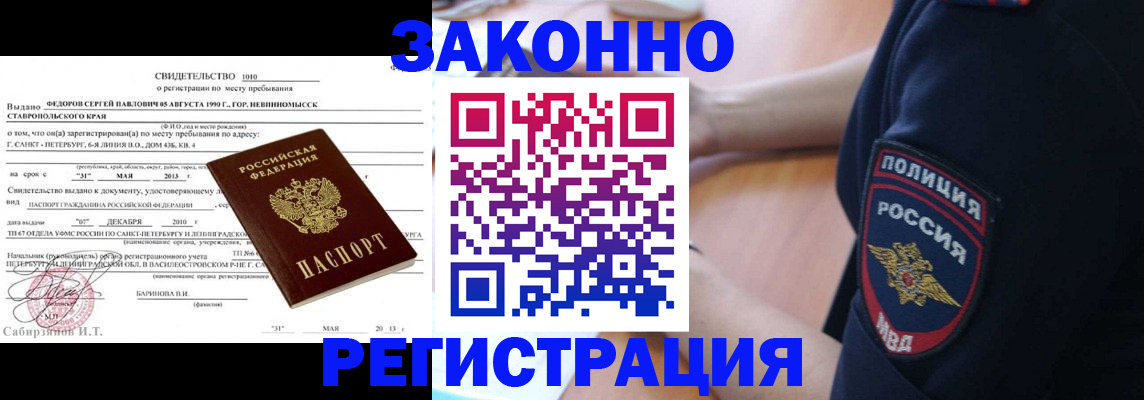 пропишу в квартире в Георгиевске