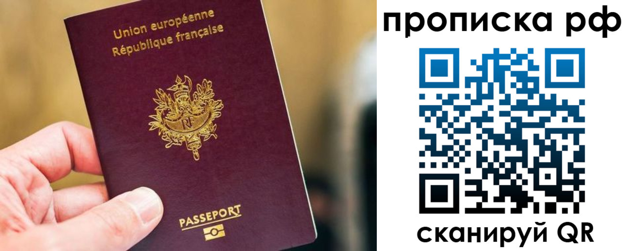 прописка штамп в Георгиевске