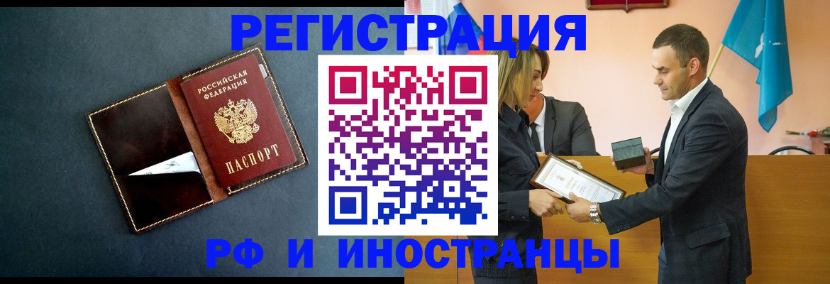 временная регистрация в квартире в Георгиевске