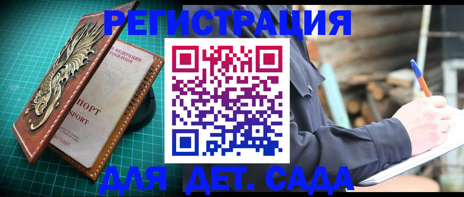 временная регистрация для школы в Георгиевске