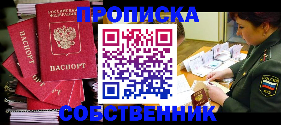 регистрация в Георгиевске