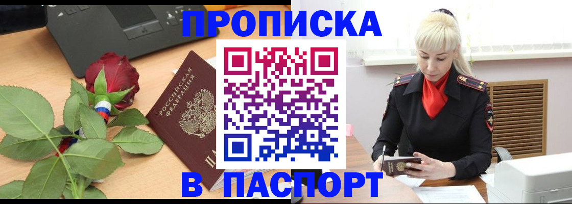 временная регистрация для всех в Георгиевске