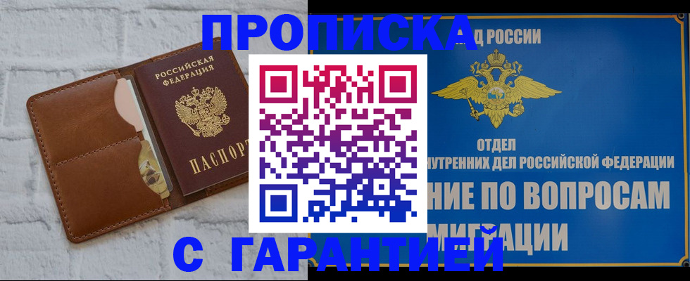 временная регистрация адрес в Георгиевске