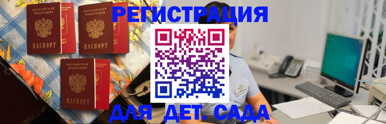 прописка от собственника в Георгиевске