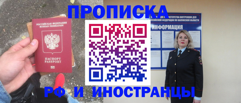 прописка поиск в Георгиевске