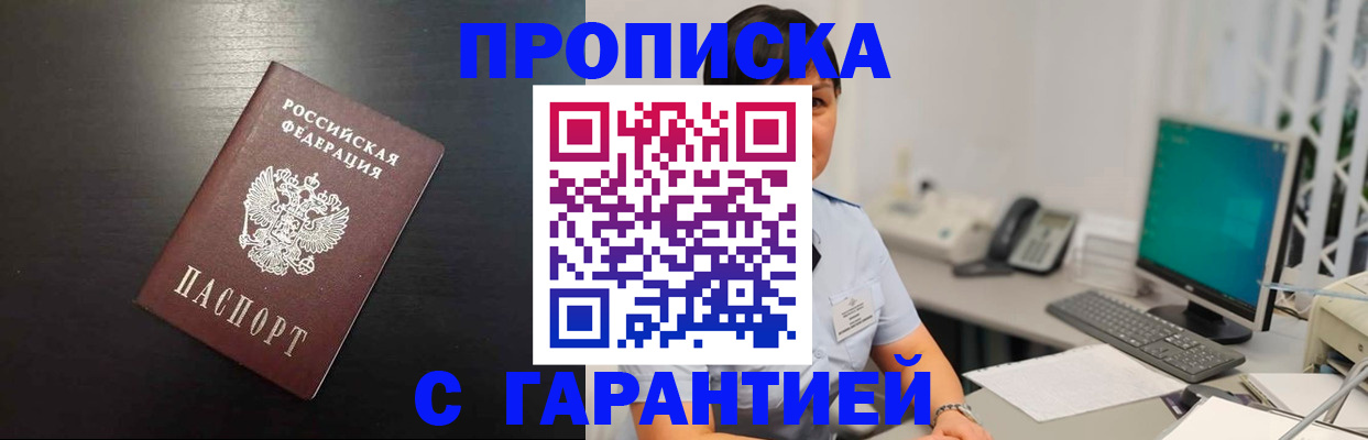 прописка для военкомата в Георгиевске