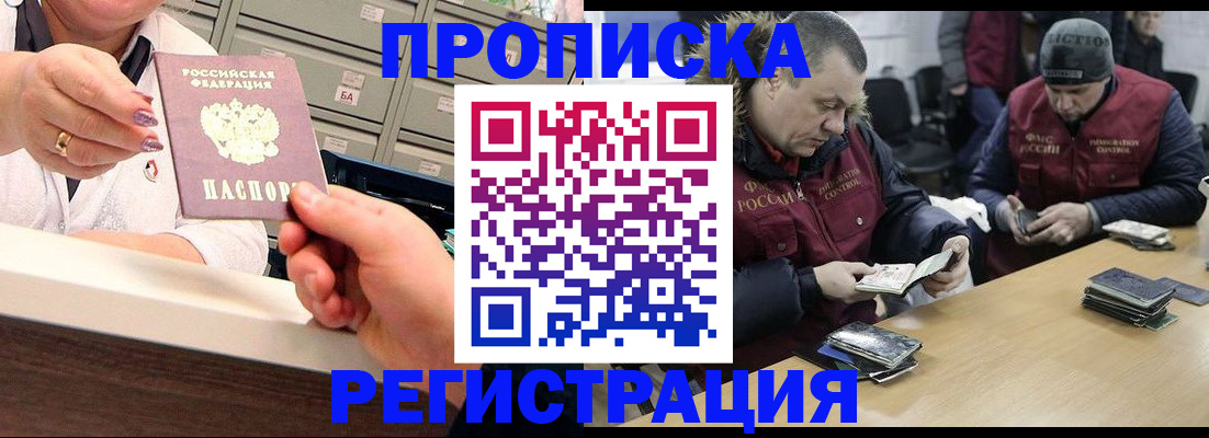 регистрация в Георгиевске