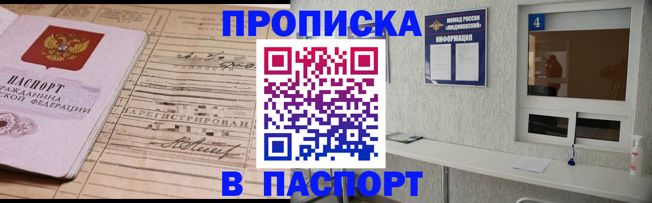 временная регистрация в Георгиевске